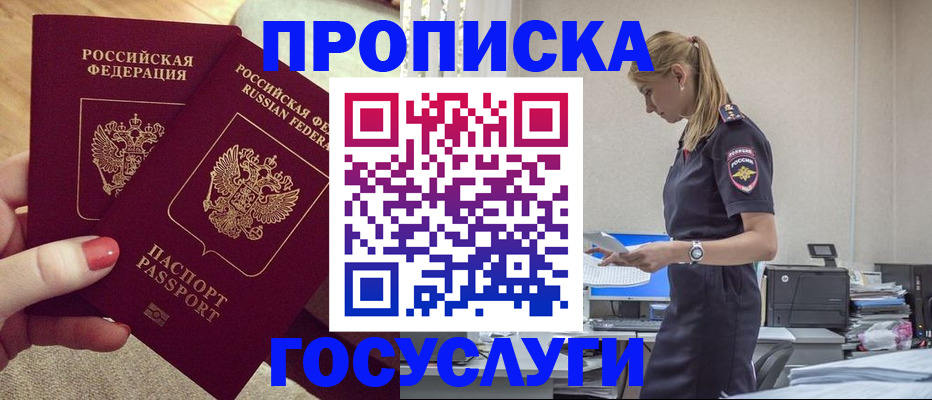 прописка поиск в Ревде