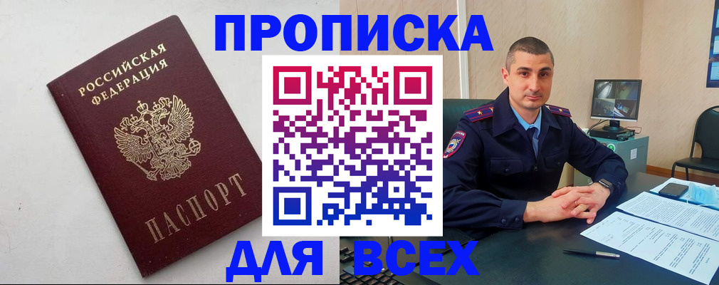 временная регистрация поиск в Ревде