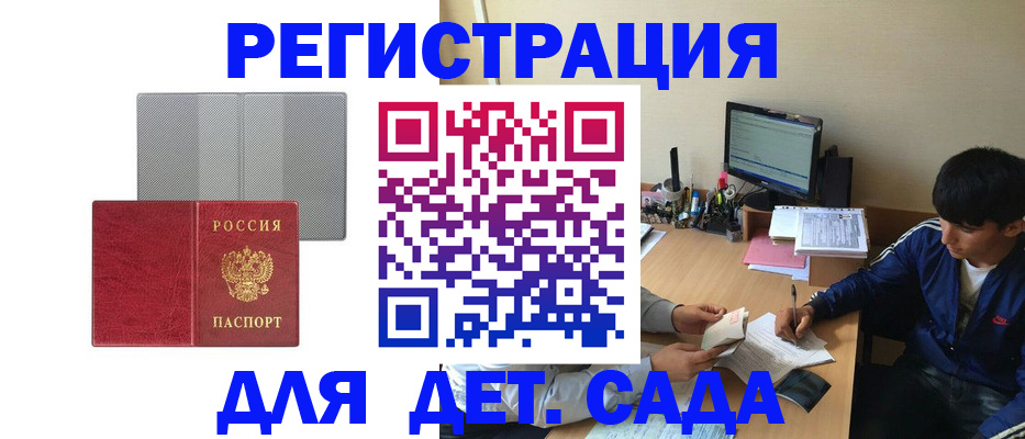 прописка гарантия в Ревде