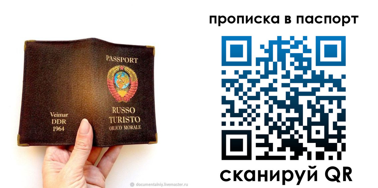 временная регистрация в квартире в Ревде