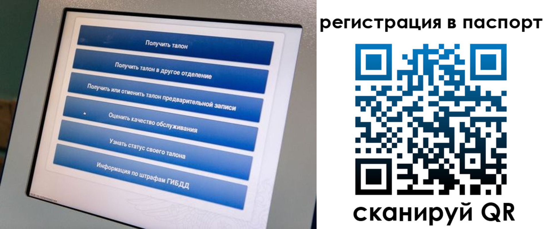 временная регистрация адрес в Ревде