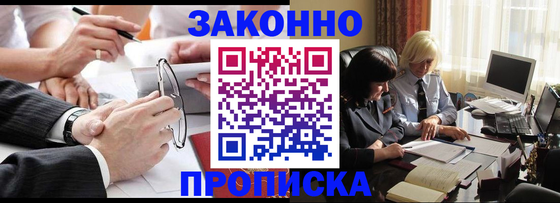 временная регистрация гарантия в Ревде
