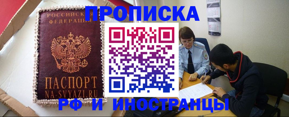 временная регистрация недорого в Ревде