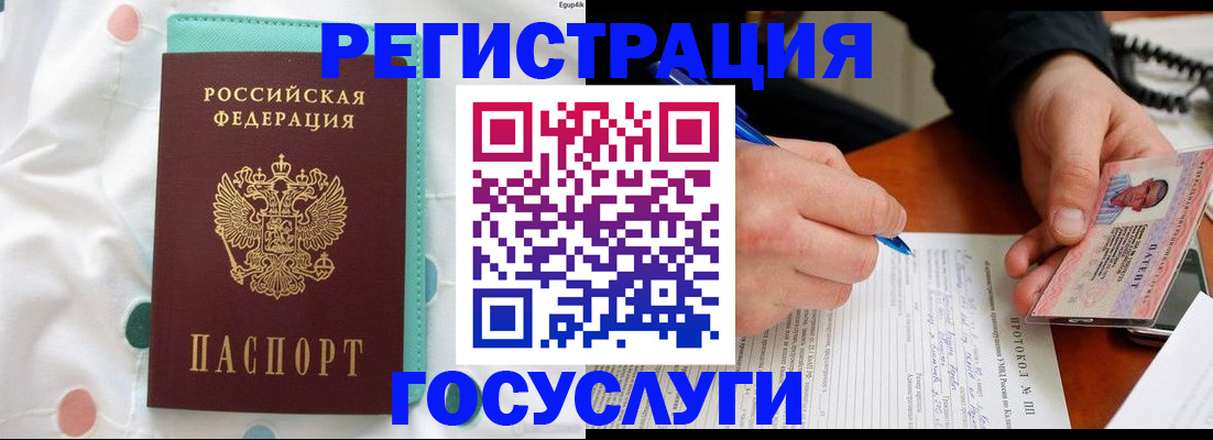 прописка для школы в Ревде