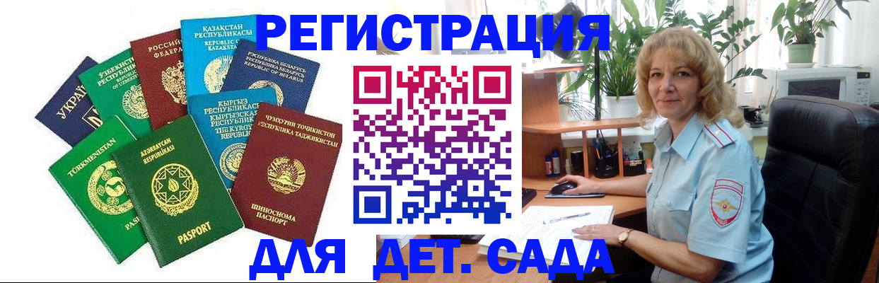 временная регистрация госуслуги в Ревде