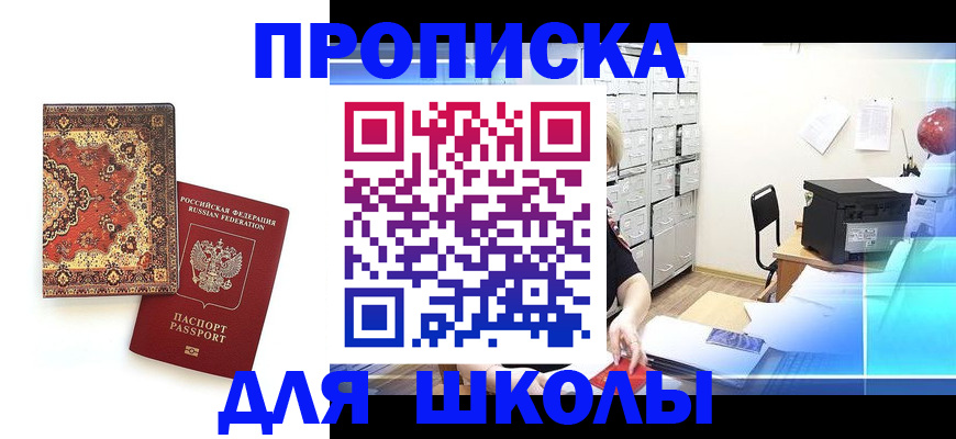 временная регистрация собственник в Ревде