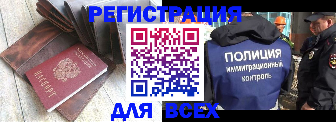 временная регистрация купить в Ревде